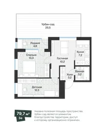 Планировка: 3-комнатная квартира 51,76 м² — ЖК Эклипт