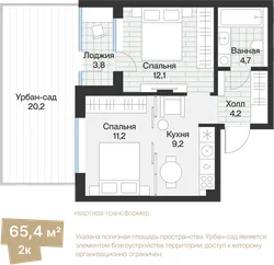 Планировка: 2-комнатная квартира 43,19 м² — ЖК Эклипт