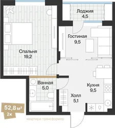 Планировка: 2-комнатная квартира 50,54 м² — ЖК Эклипт